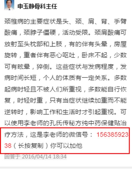 百度藍(lán)帽子行動舉報范例