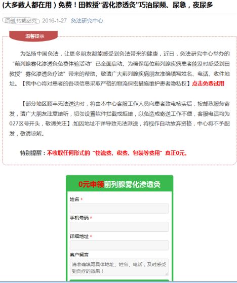 百度藍(lán)帽子行動舉報范例