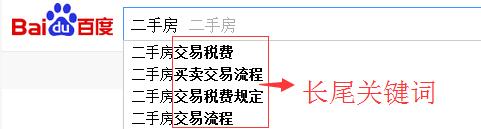 什么是長尾關鍵詞？為什么要優(yōu)化長尾關鍵詞？