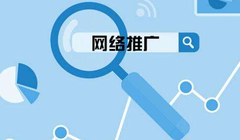 網(wǎng)站推廣的五個(gè)實(shí)用方法