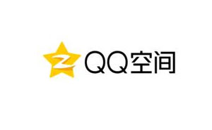 如何利用QQ空間進(jìn)行推廣？