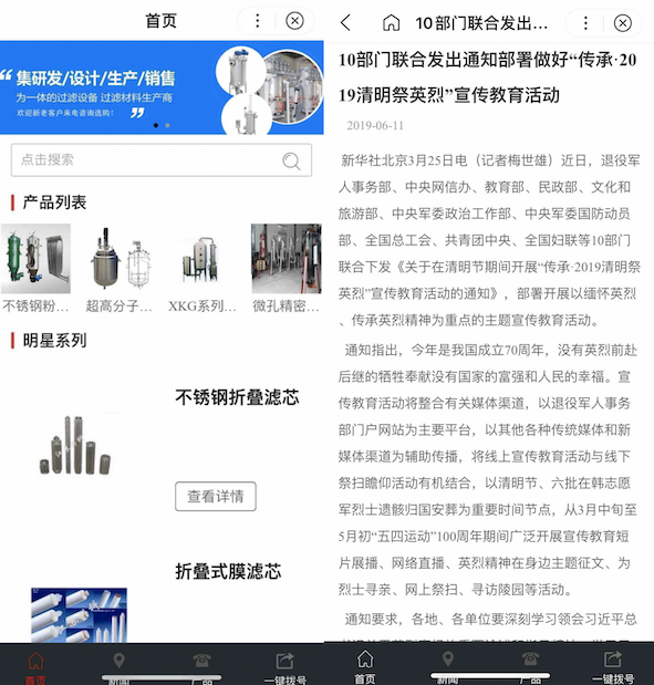 百度細雨算法-惡劣違規(guī)內(nèi)容